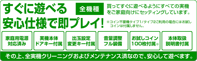 標準セット