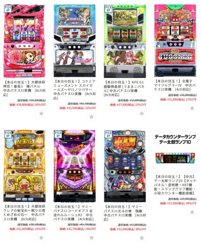 【3月18日】本日の値下げ情報です🌧 A Slot 実機値下げ・セール情報サイト