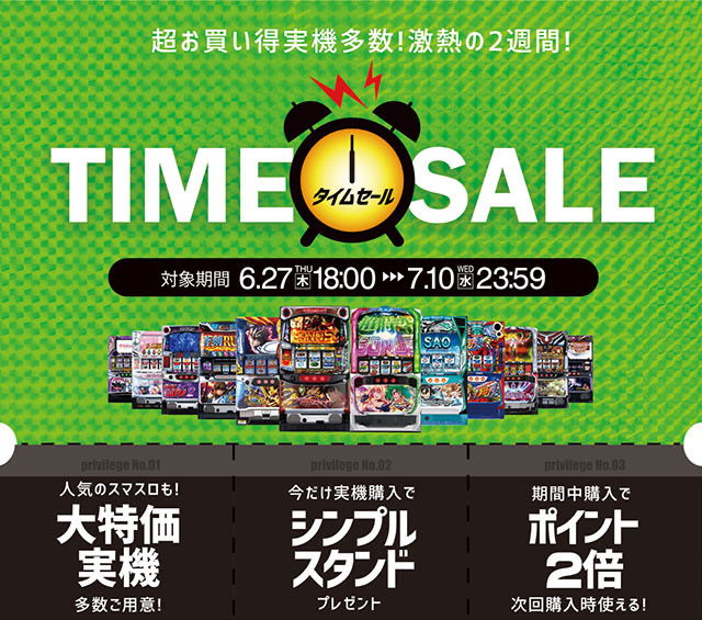 タイムセール絶賛開催中！本日の値下げ機種もチェックよろしくお願いします♪