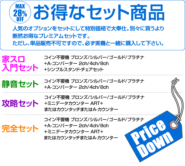 Sale 公式 実機 6号機 リゼロ オートプレイ機能付きです データカウンターは付属致しません お1人様1点限り